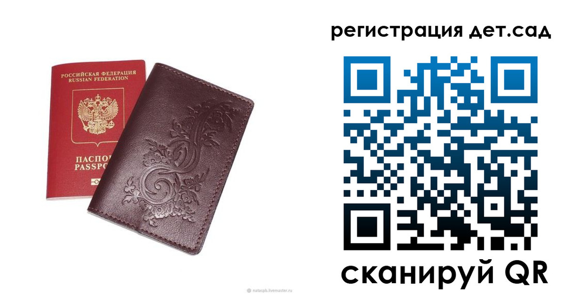 временная регистрация гарантия в Мурманске
