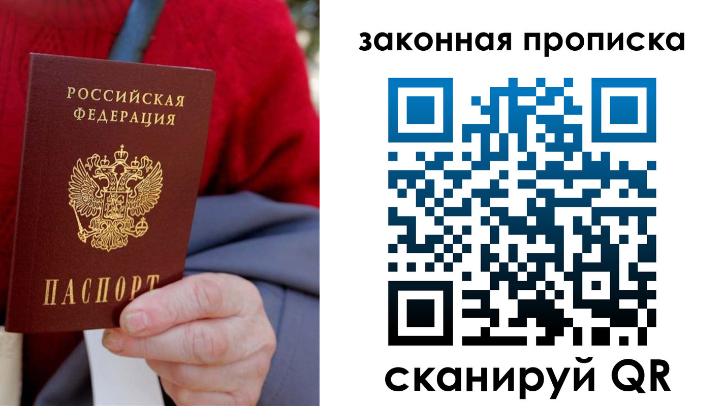 прописка для кредита в Мурманске