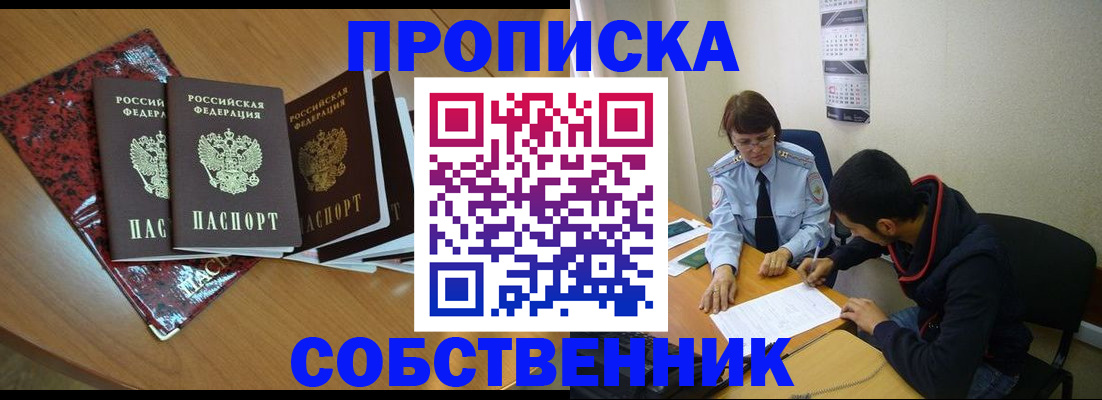 найти адрес прописки в Мурманске