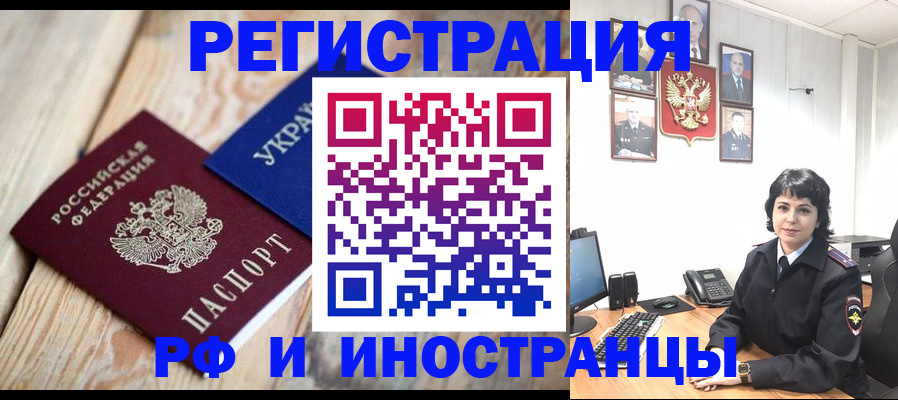 миграционный учет в Мурманске