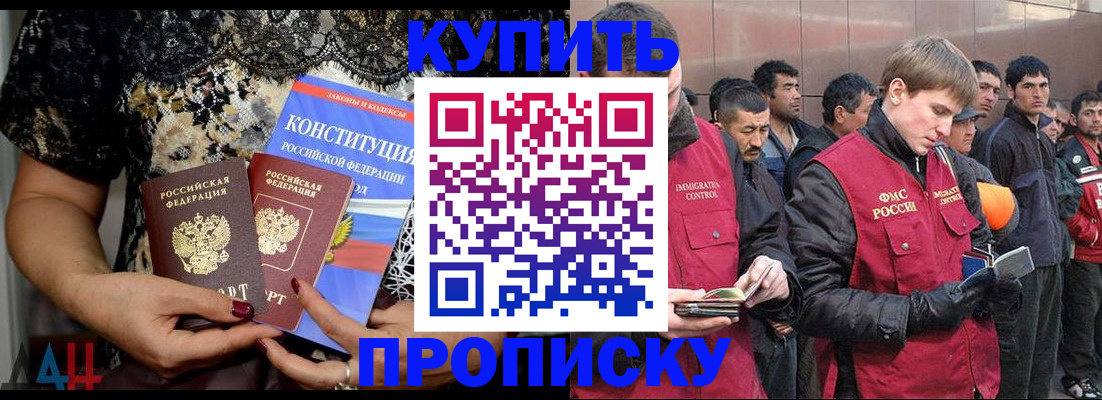 миграционный учет в Мурманске